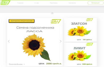 The resource "The Official Site of the “Agro7trade” Ltd."