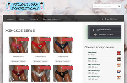 The resource "The “Yekaterina” Online Store"