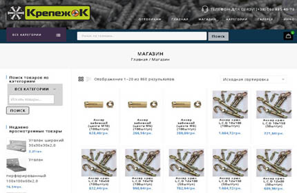 The resource "The Online Store “Krepim OK”"