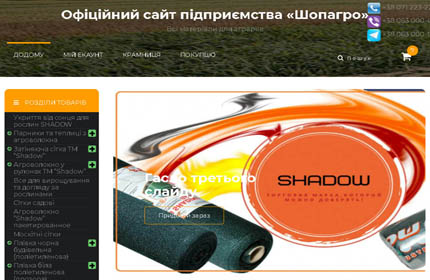 The resource "Official Online Store of the “Shopagro” company"
