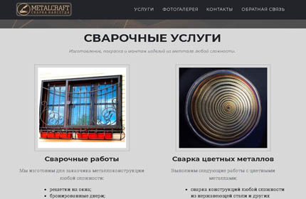 The resource "The Landing Page of Company «MetalCraft»"