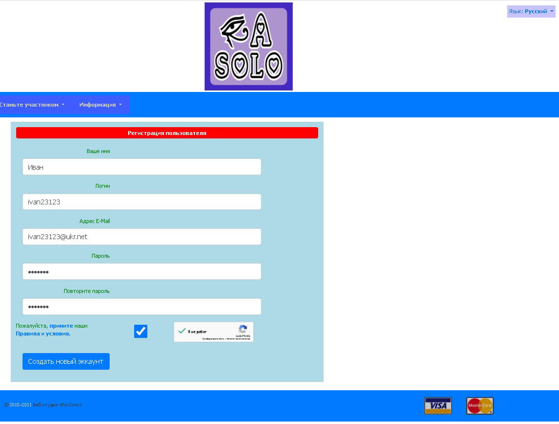 Как выглядит начальный экран регистрации пользователя ПУ